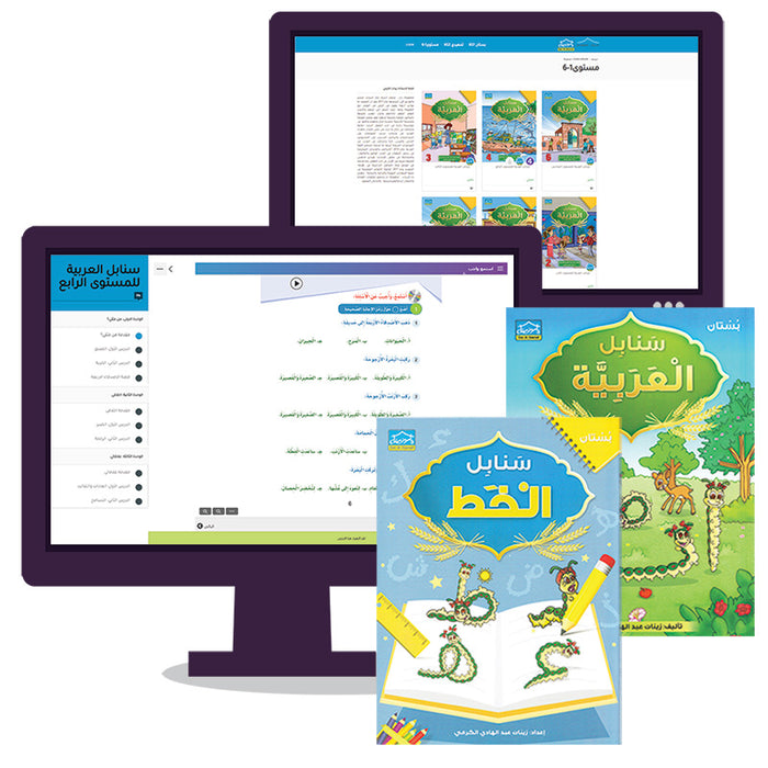 Arabic Sanabel Online Platform Package: Level KG1 منصة سنابل العربية