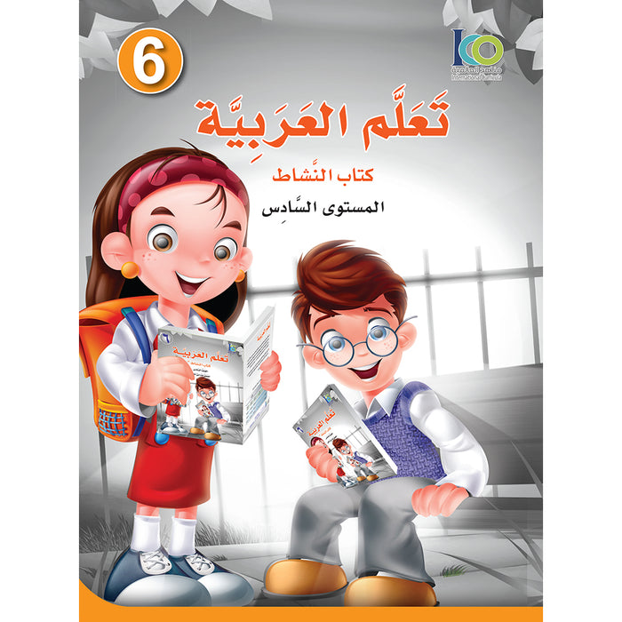 ICO Learn Arabic Workbook: Level 6 (Combined Edition) تعلم العربية  - مدمج