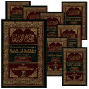 The Translation of the Meanings of Sahih Al-Bukhari (9 Books, Arabic-English) صحيح البخاري