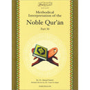 Methodical Interpretation of the Noble Qur'an: Part 30 التفسير المنهجي للقرآن الكريم
