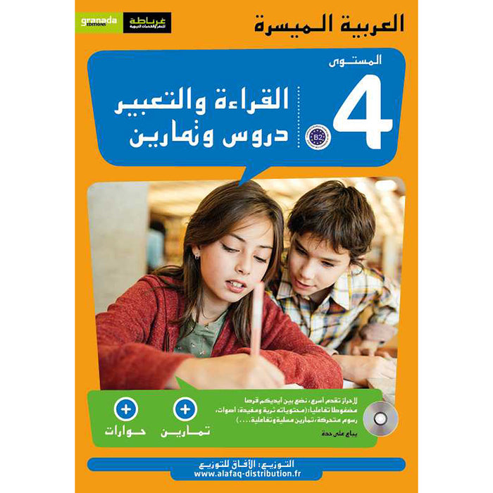 Easy Arabic Reading, Expression lessons and Exercises: Level 4 العربية الميسّرة العربية الميسرة القراءة والتعبير دروس وتمارين