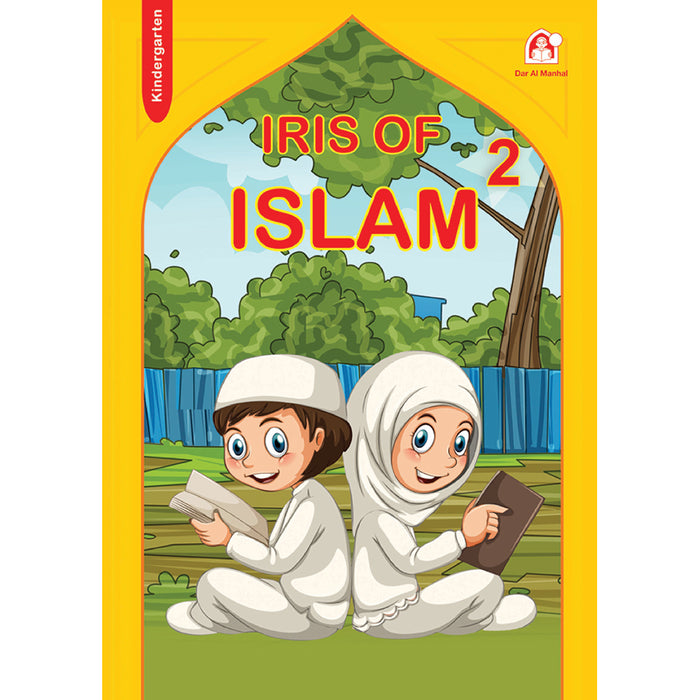Iris of Islam: Level 2 (English Version) كتاب سوسنة الإسلام