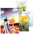 Exciting Grammar (Set) القواعد المشوقة للطلاب