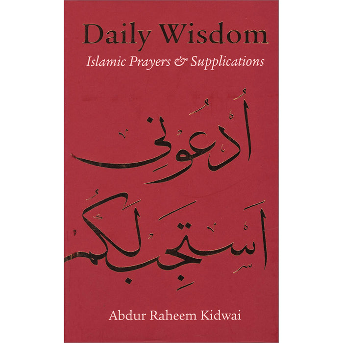 Daily Wisdom: Islamic Prayers & Supplications ادعوني أستجب لكم