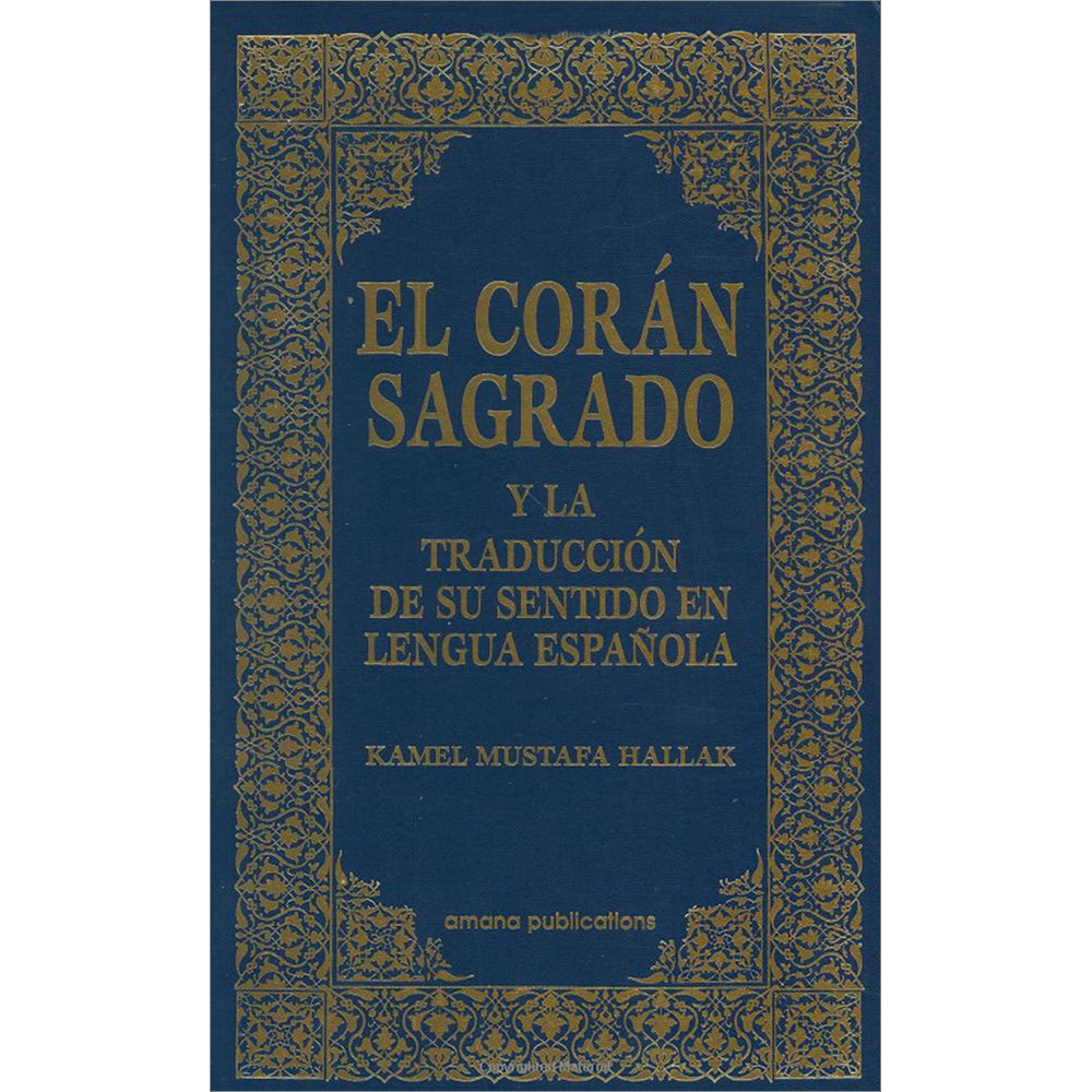 The Clear Quran in Spanish - El Corán Esclarecedor- Hardcover (5.5 x 8.5)