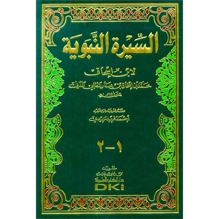 Biography of the Prophet by Ibn Ishaq السيرة النبوية لابن إسحاق