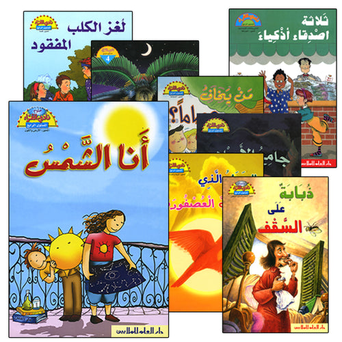 The Reader's Club: Level 4 (13 Books) نادي القراء - المستوى الرابع