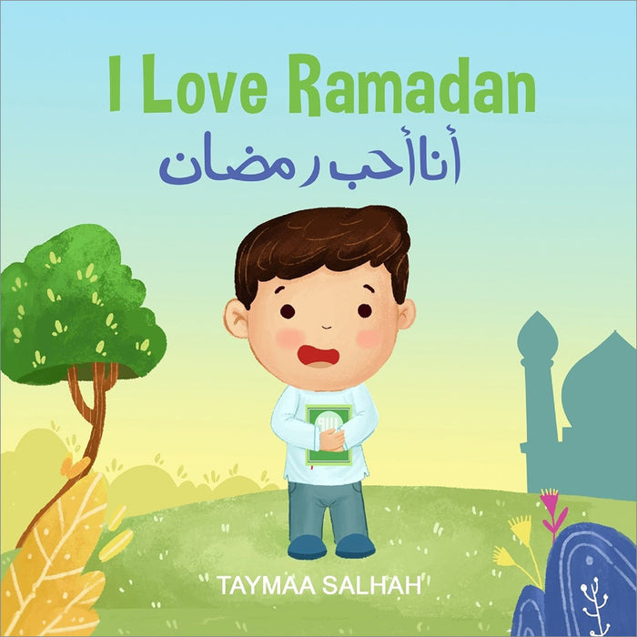 I Love Ramadan أنا أحب رمضان