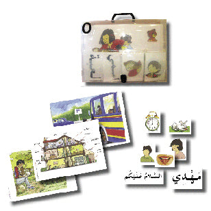 I Love and Learn the Arabic Language - Teacher's Case: Level 8 أحب و أتعلم اللغة العربية حقيبة المعلم