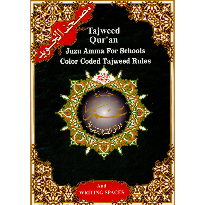 Tajweed Qur'an- Juz Amma for Schools Color Coded Tajweed Rules (8.5"x 11.5") مصحف التجويد الواضح  جزء عم