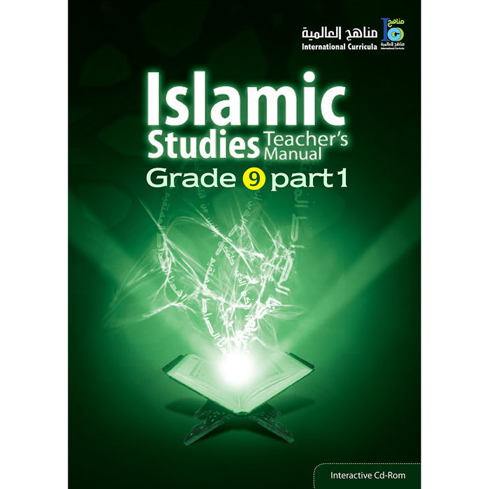 ICO Islamic Studies Teacher's Manual: Grade 9, Part 1 (Interactive CD-ROM)