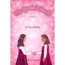 The Special Words (illustrated children's story) الكلمة العزيزة