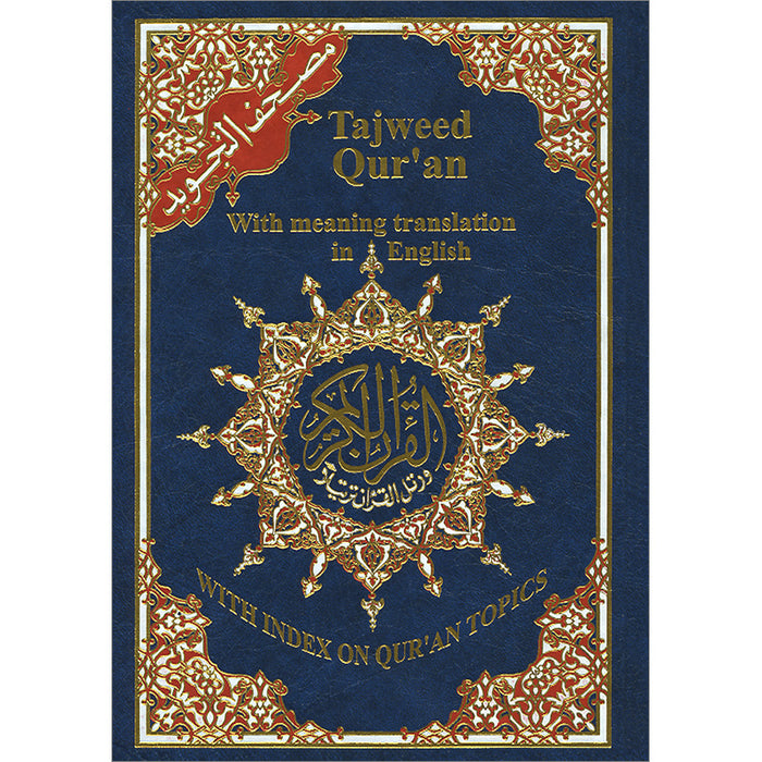 Tajweed Qur'an (Whole Qur'an, With Meaning Translation in English) (Colors May Vary) مصحف التجويد