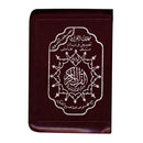 Tajweed Qur'an (Whole Qur'an, With Zipper, Size: 5.75"x9") (Colors May Vary) مصحف التجويد
