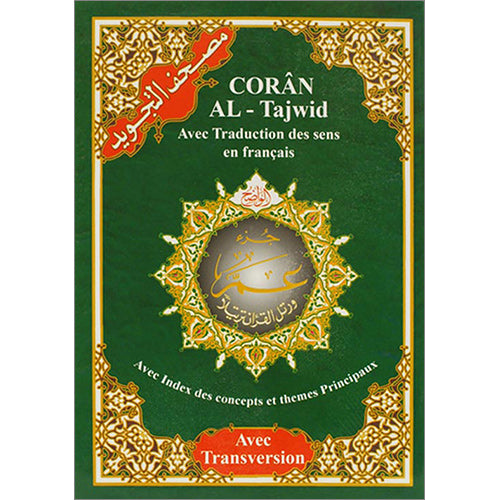 Tajweed Qur'an (Juz' Amma, With French Translation and Transliteration) مصحف التجويد