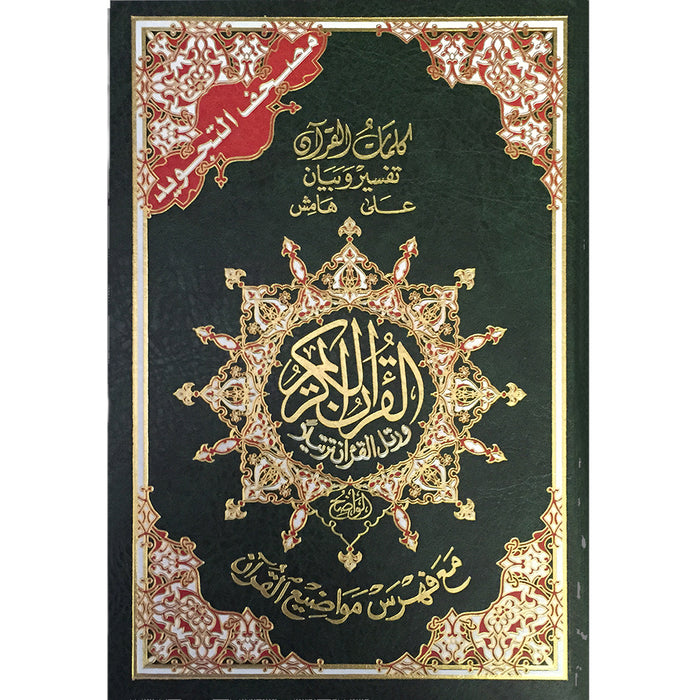 Tajweed Quran with Case (Whole Qur'an, 7"x 9") (Colors May Vary)