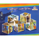 A Journey with the Beloved Chosen One (set of 2 Books )