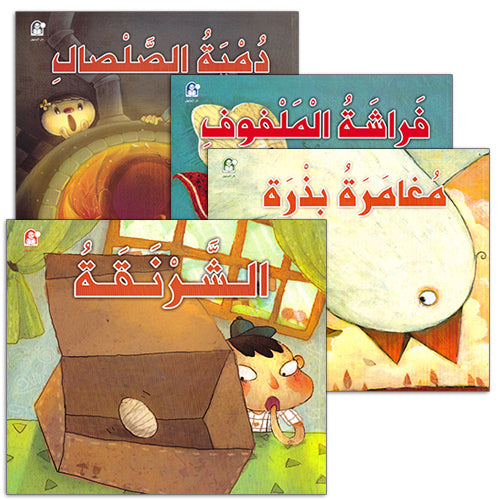 The Interesting Reading Series (4 books) Ų³ŁŲ³ŁŲ© Ų§ŁŁŲ±Ų§Ų”Ų© Ų§ŁŁ
Ł
ŲŖŲ¹Ų©