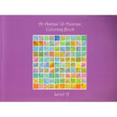 Al-Asmaa' Ul-Husnaa Coloring Book: Level A