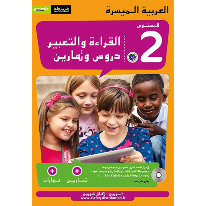 Easy Arabic Reading, Expression lessons and Exercises : Level 2 العربية الميسّرة العربية الميسرة القراءة والتعبير دروس وتمارين