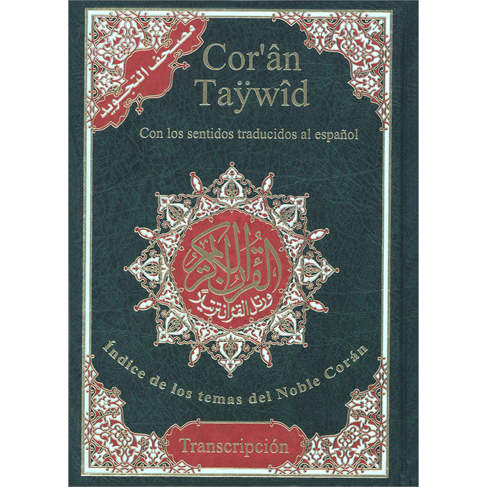 Tajweed Qur'an (Whole Qur'an, With Spanish Translation and Transliteration) (Colors May Vary) مصحف التجويد
