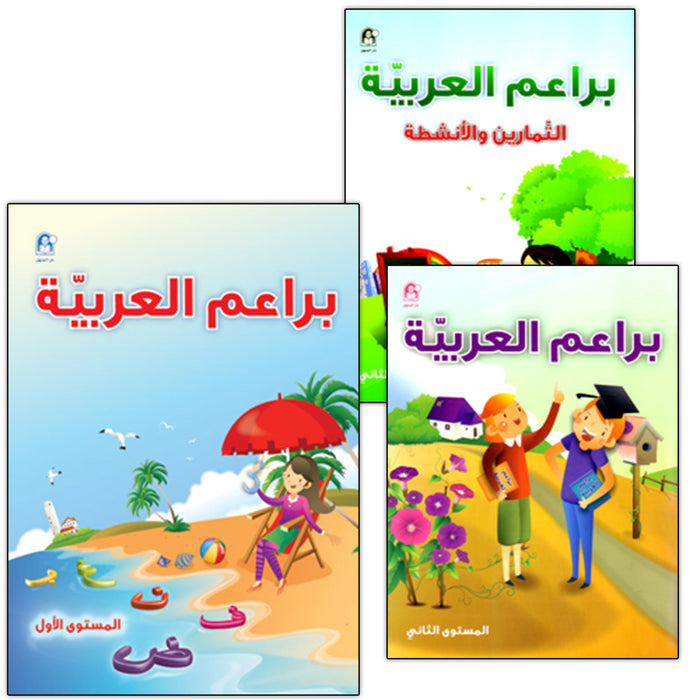 Arabic Bud (Set of 3 Books, Without Teacher Books and 2 Posters براعم العربية