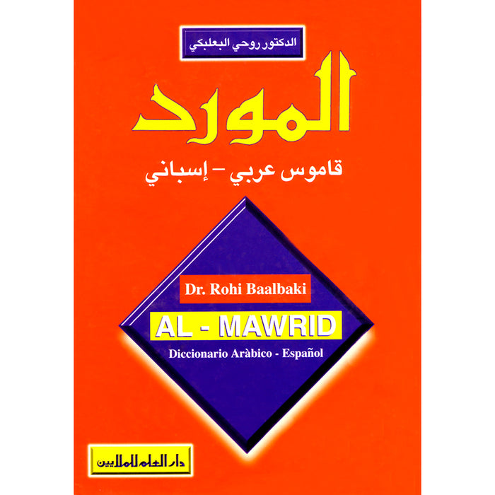Al-Mawrid Dictionary Arabic-Spanish المورد