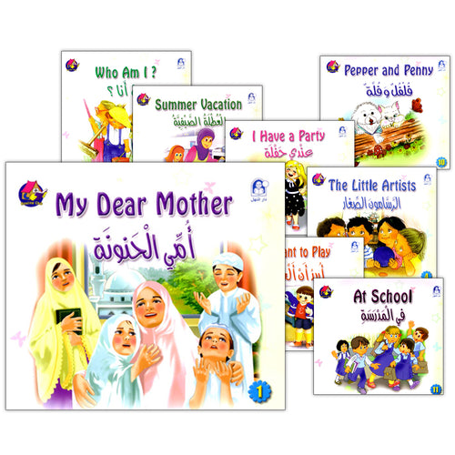 Reading Club (10 Bilingual Books) نادي القراءة