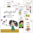 Simplify Grammar Series (set of 23 Books) سلسة تبسيط القواعد