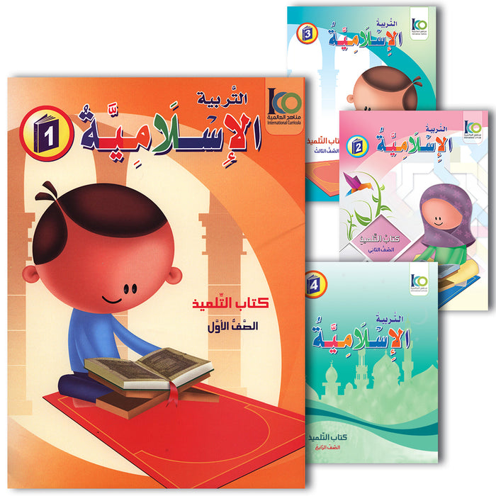 ICO Islamic Studies Textbook - Arabic, Light Version. (Set of 4 Books) التربية الإسلامية - عربي مخفف
