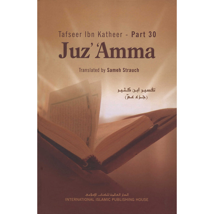 Tafseer Ibn Katheer - Part 30 (Juz' 'Amma) تفسير ابن كثير جزء عم