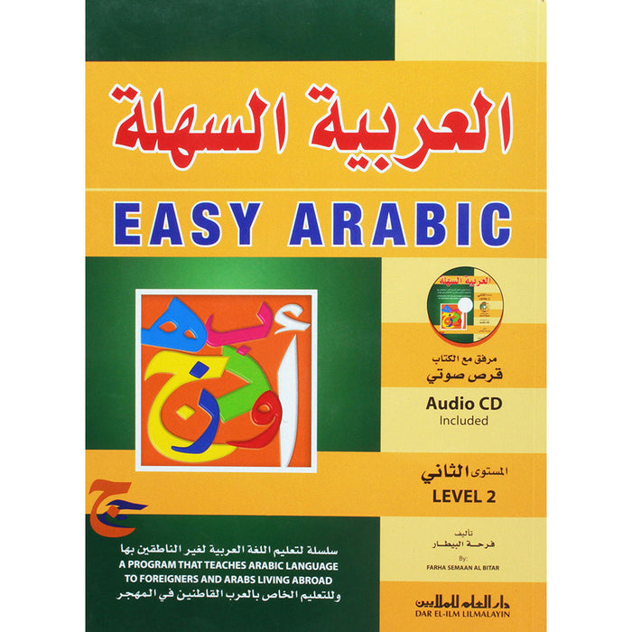 Easy Method for Learning Arabic: Level 2 (With CD)(Damaged Copy) العربية السهلة