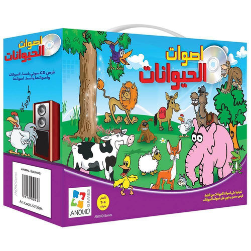 Animal Sounds Game - Arabic (Damaged Copy) أصوات الحيوانات