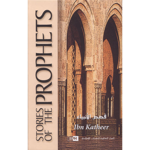 Stories of the Prophets قصص الأنبياء