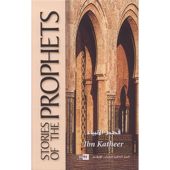Stories of the Prophets قصص الأنبياء