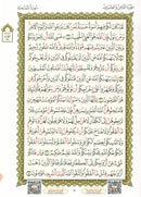 Al-Qaidah An-Noraniah (Last Tenth of the Qur'an with Suratul-Fatihah, Size: 8.3" X 11.1)