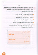 rabic is the Language of Tomorrow - Idiomatic Expressions: Part 2 العربية لغة الغد : التعبيرات الإصطلاحية الجزء الثاني