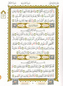 Al-Qaidah An-Noraniah (Juz' Amma with Suratul-Fatihah with QR Code, Size: 8.2" x 5.7")