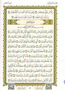Al-Qaidah An-Noraniah (Last Tenth of the Qur'an with Suratul-Fatihah, Size: 8.3" X 11.1)