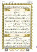 Al-Qaidah An-Noraniah (Last Tenth of the Qur'an with Suratul-Fatihah, Size: 8.3" X 11.1)