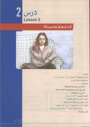 Al-Kitaab fii Ta'allum al-'Arabiyya - A Textbook for Beginning Arabic with Website (Lingco): Part One (Paperback, Third Edition)