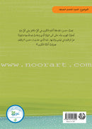 Asalah Stories: Group 1 (Set of 16 Books) قصص أصالة