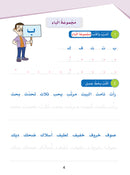 Arabic Sanabel Online Platform: Level 3 (School Package) حزمة منصة سنابل العربية الإلكترونية
