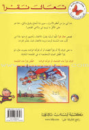 Come Let's Read (Set of 2 Books) تعال نقرأ