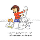 The Reader's Club Series: Five Sense (3 Books) سلسلة نادي القراء الحواس الخمس