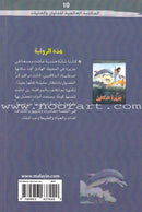 Island of the Blue Dolphins جزيرة الدلافين