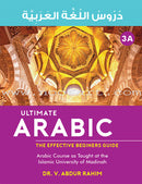 Ultimate Arabic (set of 4 books) دروس اللغة العربية