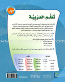 ICO Learn Arabic Workbook: Level 8, Part 2 تعلم العربية