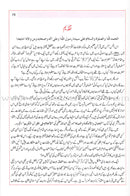 Urdu: Atlas of the Quran