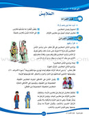 ICO Learn Arabic Textbook: Level 5, Part 1 (With Online Access Code) تعلم العربية